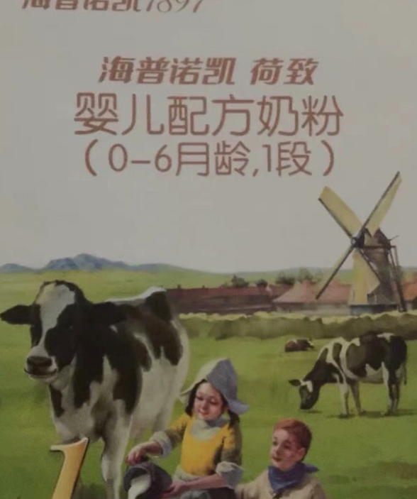 海普諾凱奶粉寶寶的接受度高嗎 海普諾凱奶粉營養(yǎng)價(jià)值如何