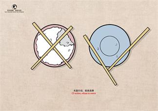 世界糧食日幼兒園倡議書 2019世界糧食日幼兒園活動倡議活動教案