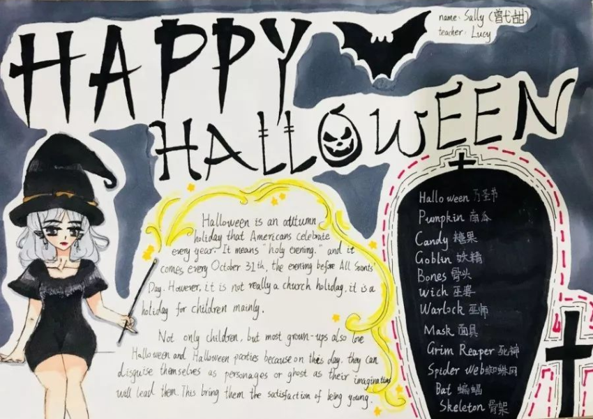 2019萬圣節(jié)搞怪有個性的手抄報大全 萬圣節(jié)手抄報模板圖片