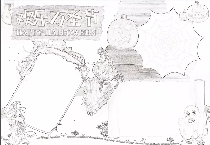 2019萬圣節(jié)搞怪有個性的手抄報大全 萬圣節(jié)手抄報模板圖片