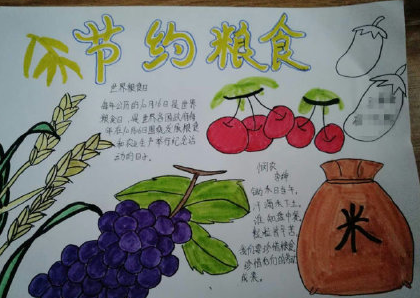世界糧食日手抄報大全 世界糧食日手抄報模板圖片 世界糧食日手抄報大全 世界糧食日手抄報模板圖片