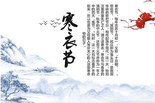 2019寒衣節(jié)出生的男孩如何起名 寒衣節(jié)男孩名字大全