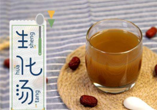 順產和剖腹產后什么時候喝生化湯 喝生化湯注意事項