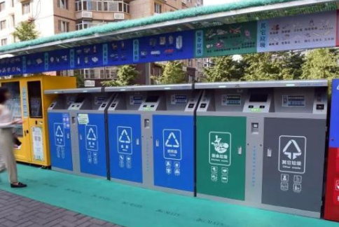 北京垃圾分類最高罰款200元 北京垃圾分類影響信用嗎