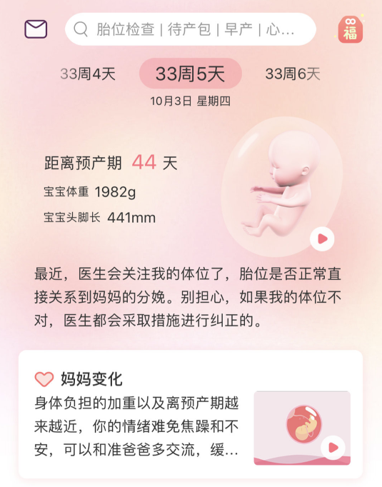 孕晚期越來越累的說說 懷孕孕晚期感覺很累的說說朋友圈