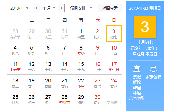 孩子出生在霜降前屬于什么季節 霜降出生的孩子好不好