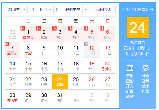 孩子出生在霜降前屬于什么季節 霜降出生的孩子好不好