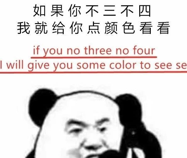 散裝英語(yǔ)是什么梗 散裝英語(yǔ)梗的出處是什么 散裝英語(yǔ)是什么梗 散裝英語(yǔ)梗的出處是什么