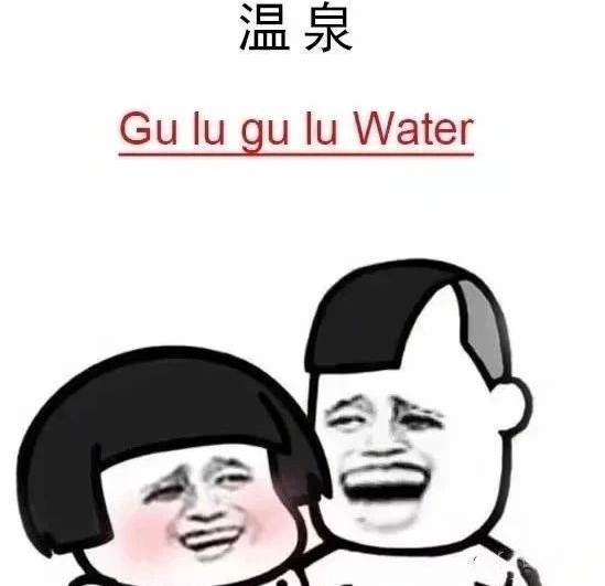 散裝英語(yǔ)是什么梗 散裝英語(yǔ)梗的出處是什么 散裝英語(yǔ)是什么梗 散裝英語(yǔ)梗的出處是什么