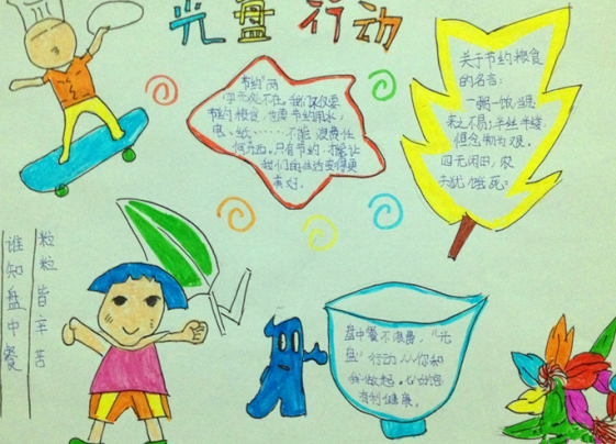 世界勤儉日手抄報圖片模板 世界勤儉日手抄報內容 世界勤儉日手抄報圖片模板 世界勤儉日手抄報內容