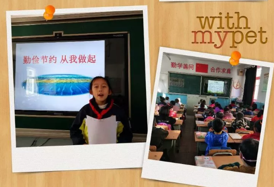 2019世界勤儉日活動策劃 世界勤儉日活動教案