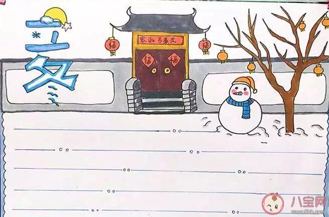 立冬好看漂亮的手抄報模板大全 立冬節氣手抄報