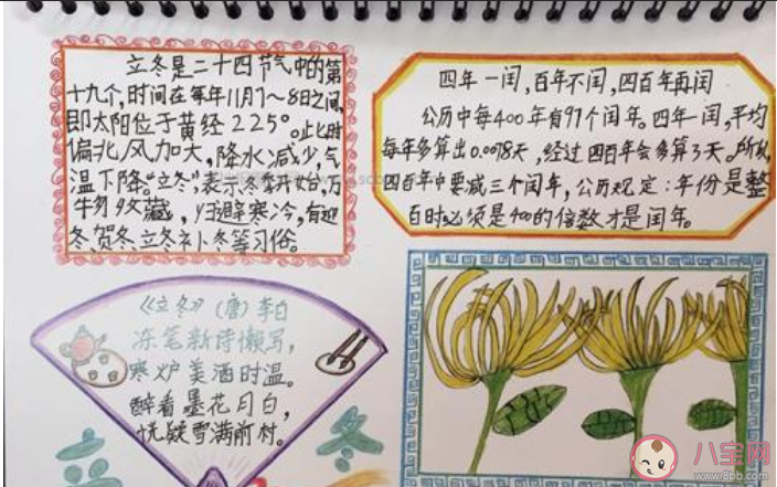 立冬好看漂亮的手抄報模板大全 立冬節氣手抄報