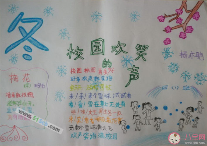 立冬好看漂亮的手抄報模板大全 立冬節氣手抄報