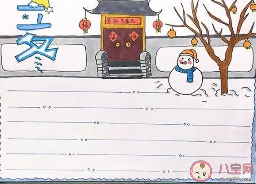 2019立冬手抄報圖片模板 立冬手抄報內容