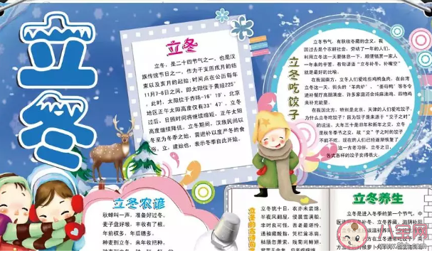 2019立冬手抄報圖片模板 立冬手抄報內容
