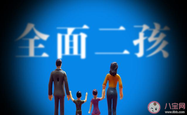普通家庭該不該生二胎 生二胎之前要考慮什么條件 普通家庭該不該生二胎 生二胎之前要考慮什么條件