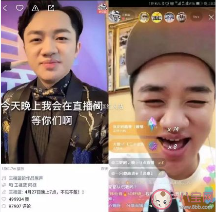 怎樣看待明星和網紅合作 明星和主播有什么區別