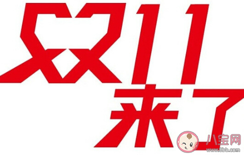 雙十一余額不足的說說句子 雙十一沒錢購物的朋友圈