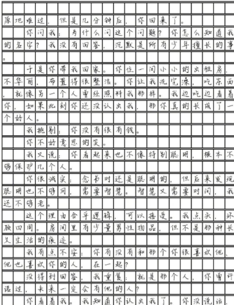 《少年的你》陳念高考作文原文 陳念給二十年后的一封信作文 《少年的你》陳念高考作文原文 陳念給二十年后的一封信作文