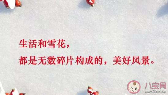 立冬文案怎么寫 2019立冬創(chuàng)意文案大全