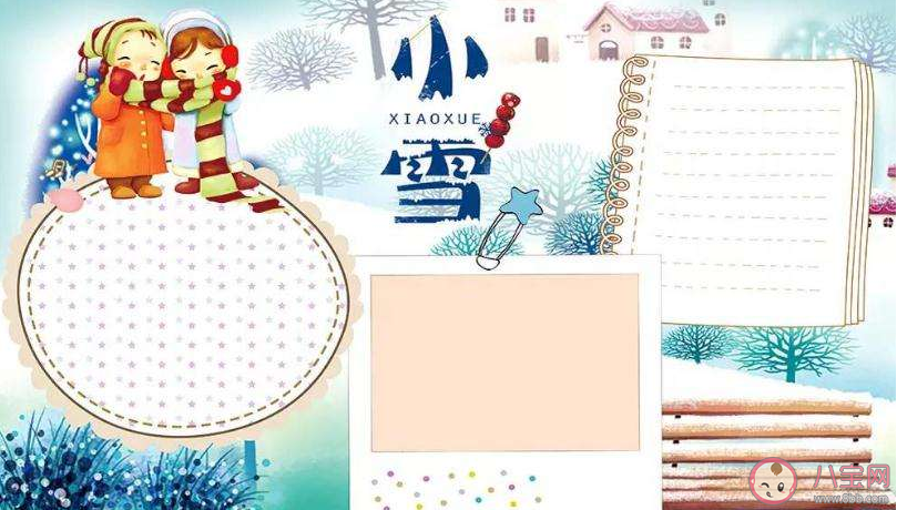 2019小雪節(jié)氣好看漂亮的手抄報大全 小雪節(jié)氣手抄報模板圖片 2019小雪節(jié)氣好看漂亮的手抄報大全 小雪節(jié)氣手抄報模板圖片