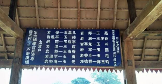 云南的男的都姓巖是怎么回事 傣族姓氏特點