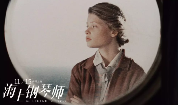 海上鋼琴師600字觀后感作文 看海上鋼琴師心得體會