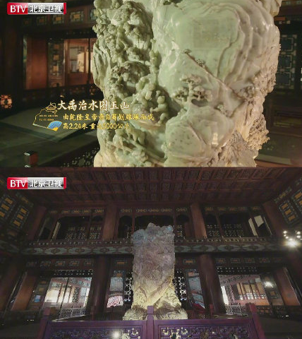 故宮鎮館之寶是什么 大禹治水圖玉山在哪里 故宮鎮館之寶是什么 大禹治水圖玉山在哪里