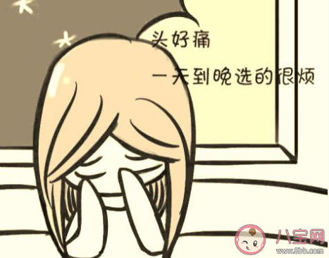 目前為止做過最難的選擇是什么 讓你最難做出選擇的事情有哪些