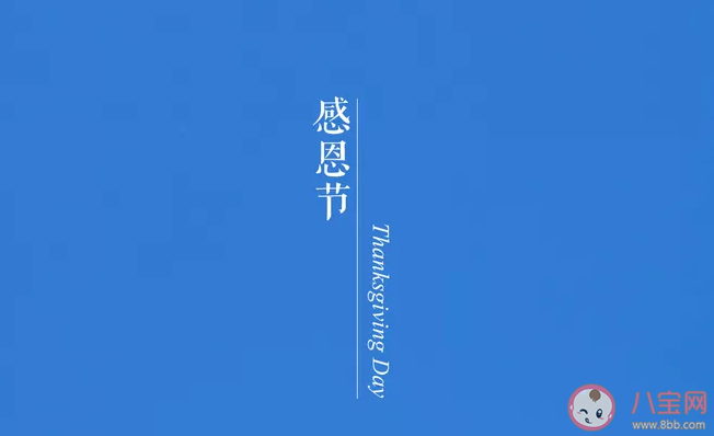 2019幼兒園感恩節活動策劃方案 幼兒園感恩節主題活動教案大全 2019幼兒園感恩節活動策劃方案 幼兒園感恩節主題活動教案大全