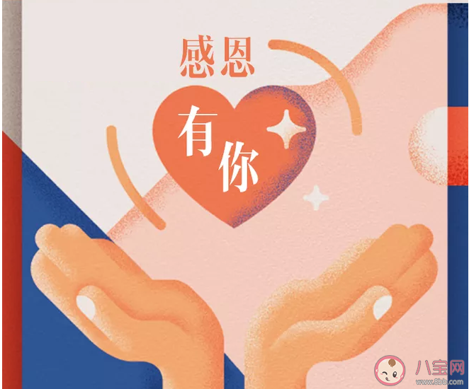 幼兒園小班感恩節教案2019 幼兒園小班感恩節主題活動