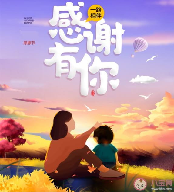 幼兒園中班感恩節(jié)活動策劃方案大全2019 幼兒園中班感恩節(jié)活動教案