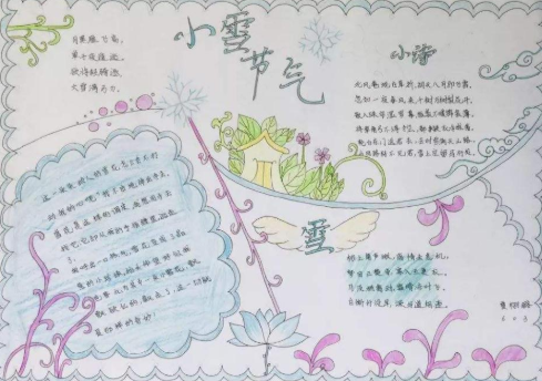小雪手抄報圖片模板大全 簡單漂亮的小雪手抄報