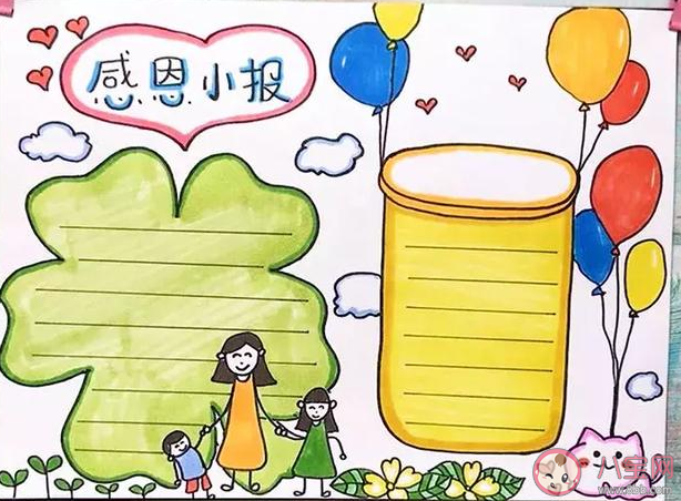 2019感恩節(jié)手抄報簡單好看模板 感恩節(jié)手抄報素材內(nèi)容 2019感恩節(jié)手抄報簡單好看模板 感恩節(jié)手抄報素材內(nèi)容