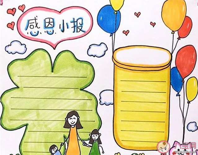 2019感恩節(jié)手抄報簡單好看模板 感恩節(jié)手抄報素材內(nèi)容 2019感恩節(jié)手抄報簡單好看模板 感恩節(jié)手抄報素材內(nèi)容