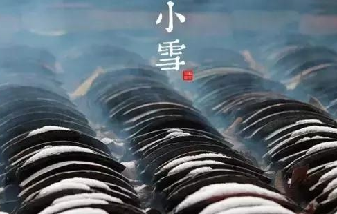 小雪節(jié)氣創(chuàng)意海報(bào)合集 2019小雪文案海報(bào)大全