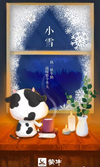 小雪節(jié)氣創(chuàng)意海報(bào)合集 2019小雪文案海報(bào)大全
