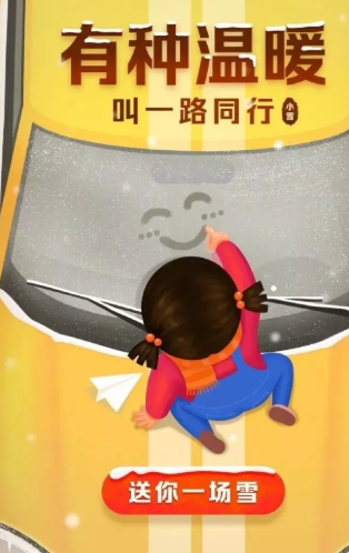 小雪節(jié)氣創(chuàng)意海報(bào)合集 2019小雪文案海報(bào)大全