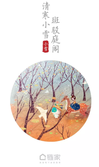 小雪節(jié)氣創(chuàng)意海報(bào)合集 2019小雪文案海報(bào)大全