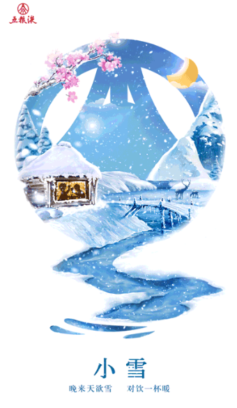 小雪節(jié)氣創(chuàng)意海報(bào)合集 2019小雪文案海報(bào)大全