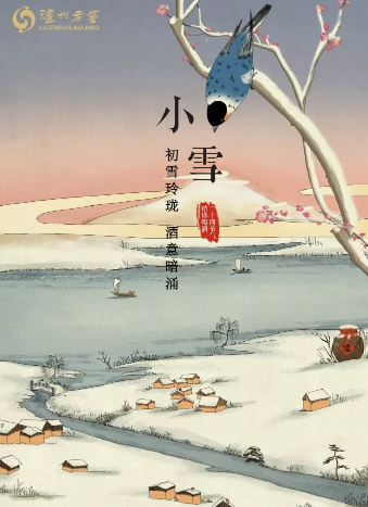 小雪節(jié)氣創(chuàng)意海報(bào)合集 2019小雪文案海報(bào)大全