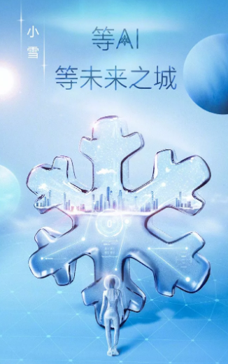 小雪節(jié)氣創(chuàng)意海報(bào)合集 2019小雪文案海報(bào)大全