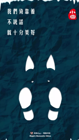 小雪節(jié)氣創(chuàng)意海報(bào)合集 2019小雪文案海報(bào)大全
