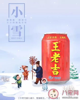 2019小雪節氣文案怎么寫 各品牌小雪創意文案大全