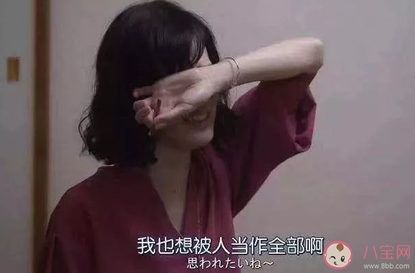 越懂事的姑娘越沒人疼是真的嗎 為什么越懂事的人更容易碰到渣男