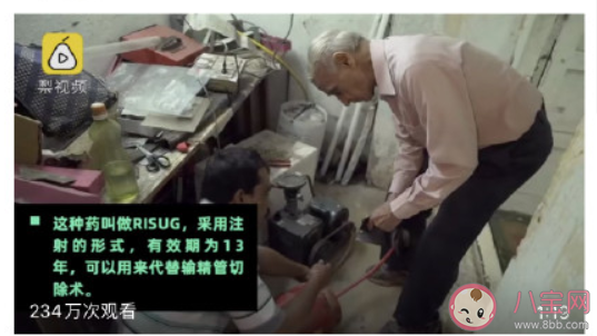 男性避孕針劑是什么 首個男性避孕針劑通過試驗是真的嗎