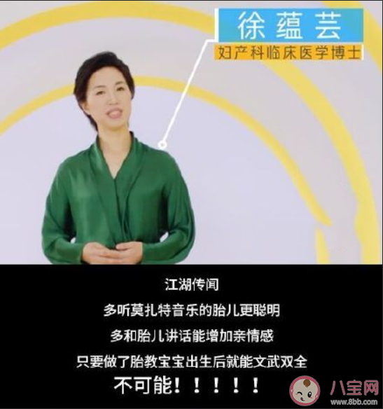 胎教都是噪音是真的嗎 你認(rèn)為胎教有用嗎