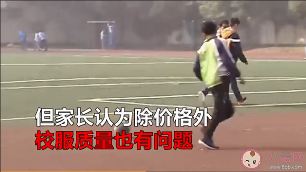 初一學(xué)生校服收費(fèi)2300元是怎么回事 初一學(xué)生校服收費(fèi)2300元為什么這么貴