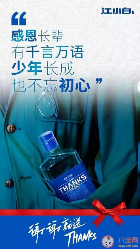 2020感恩節(jié)各品牌海報(bào)文案品鑒 感恩節(jié)借勢(shì)海報(bào)文案怎么寫